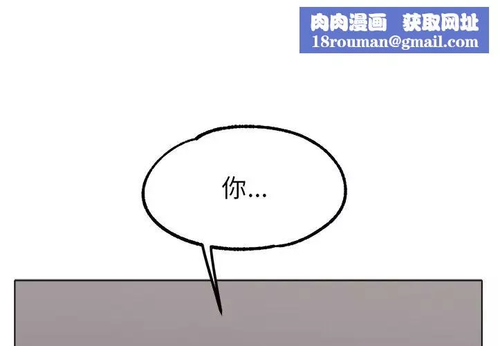 冰上恋人-第19话 - 图片 1