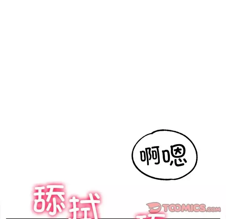 冰上恋人-第19话 - 图片 33