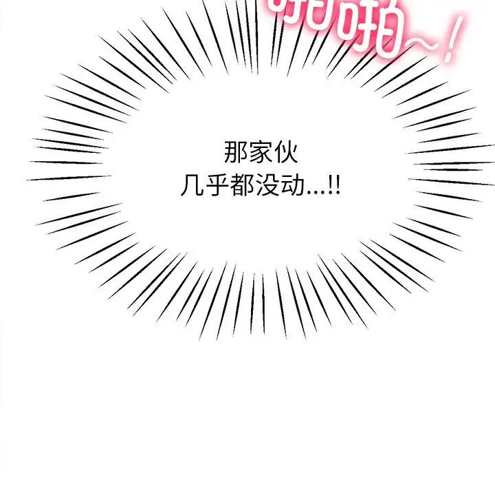 冰上恋人第19话