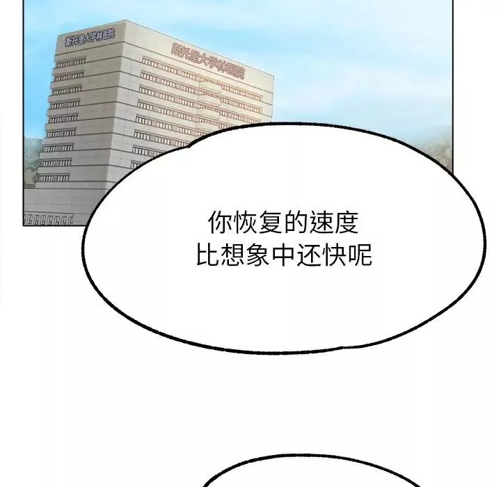 冰上恋人-第19话 - 图片 101