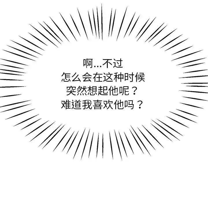 冰上恋人-第19话 - 图片 126