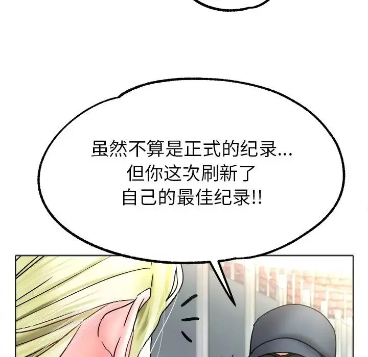 冰上恋人-第19话 - 图片 122
