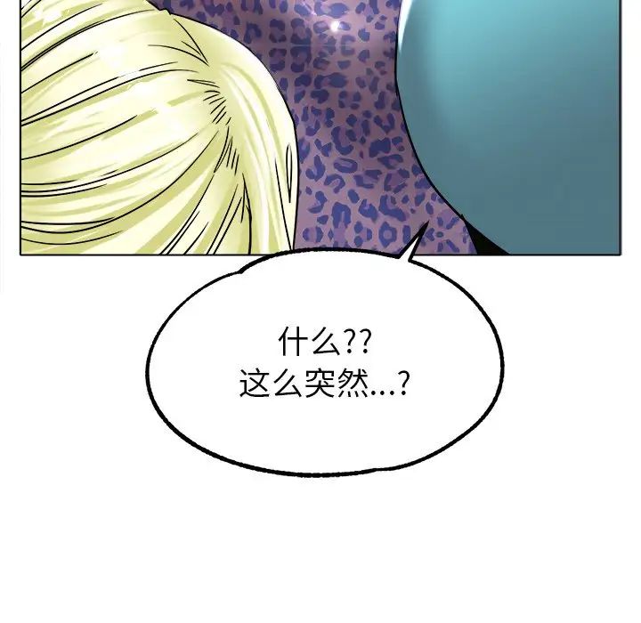 冰上恋人第19话