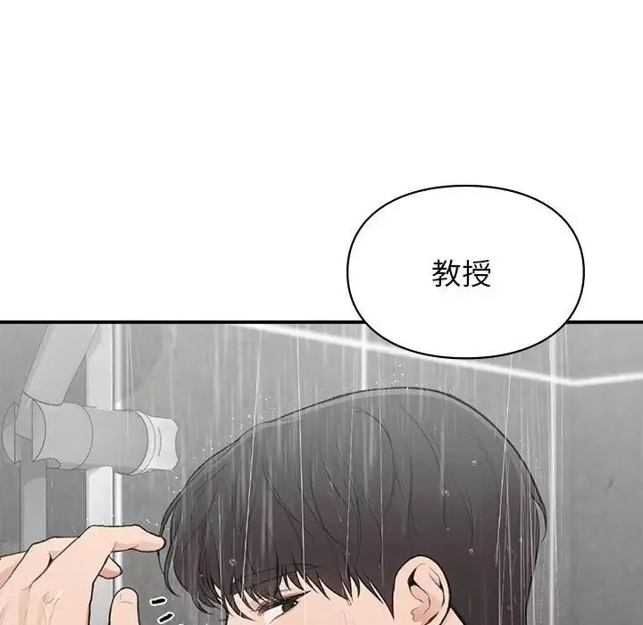 让我一见钟情的他-第21话 - 图片 11