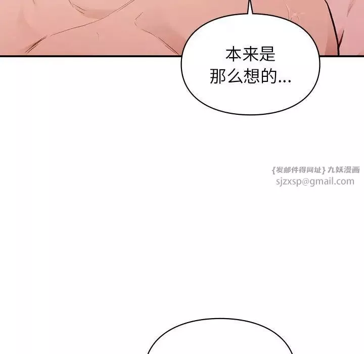 让我一见钟情的他-第21话 - 图片 17