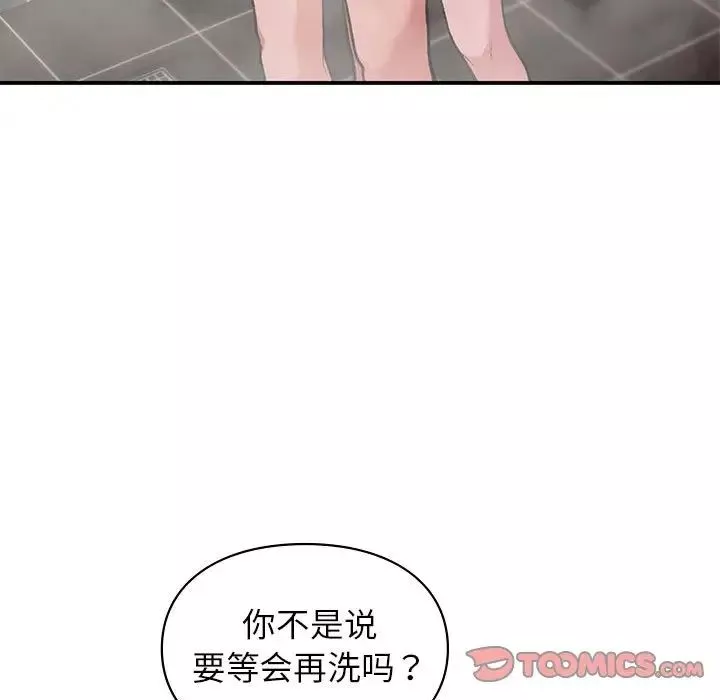 让我一见钟情的他第21話