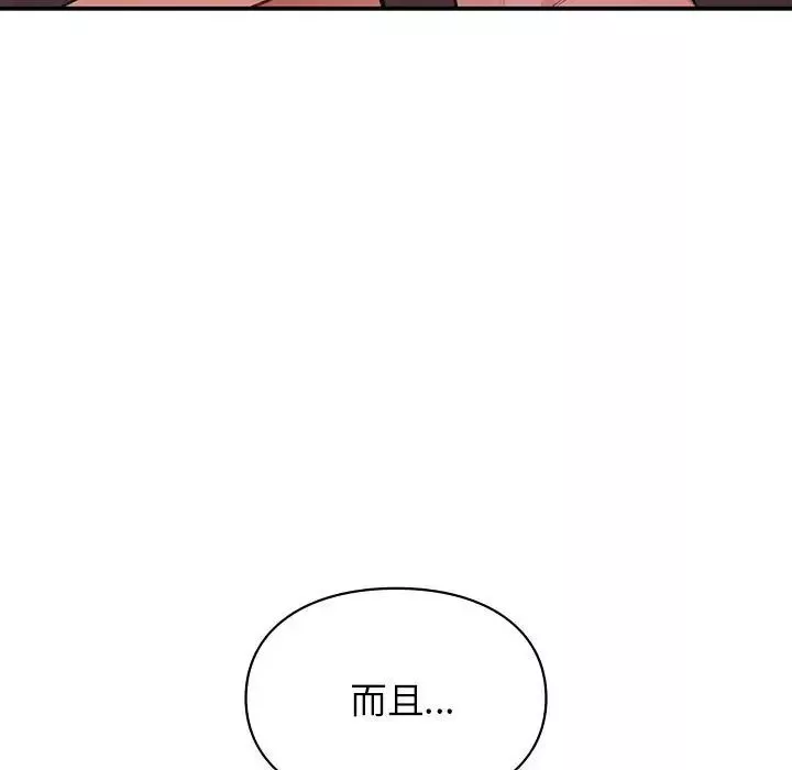 让我一见钟情的他-第21话 - 图片 19