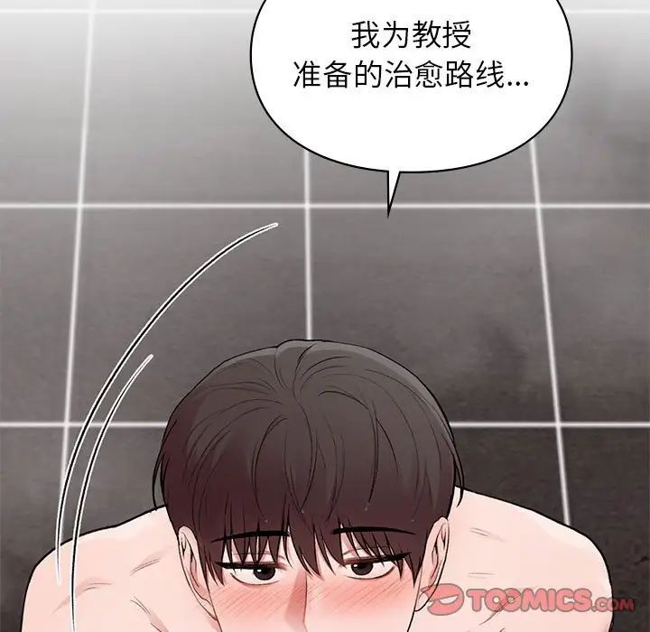 让我一见钟情的他第21话