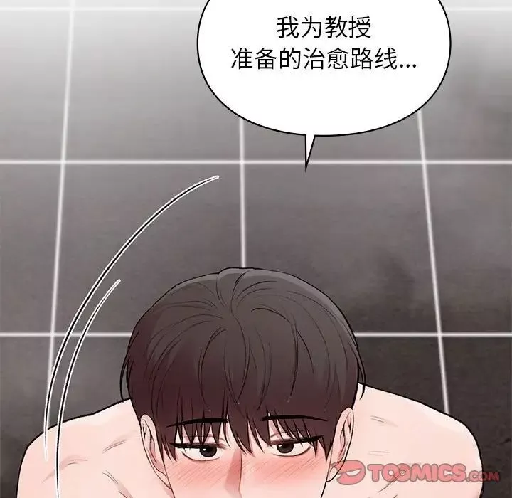 让我一见钟情的他-第21话 - 图片 21