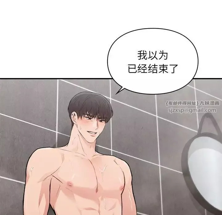 让我一见钟情的他-第21话 - 图片 24