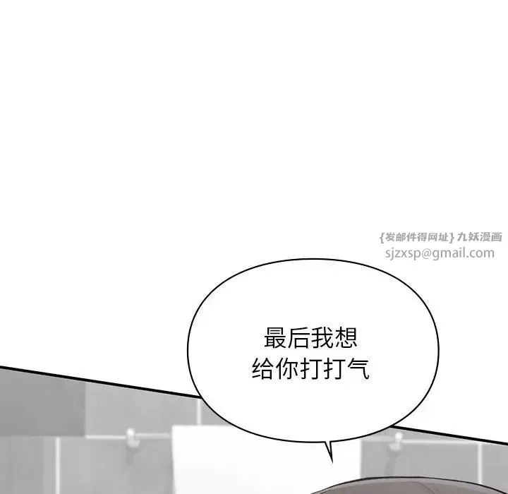 让我一见钟情的他-第21话 - 图片 26