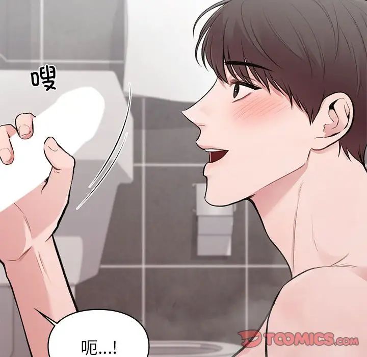 让我一见钟情的他第21话