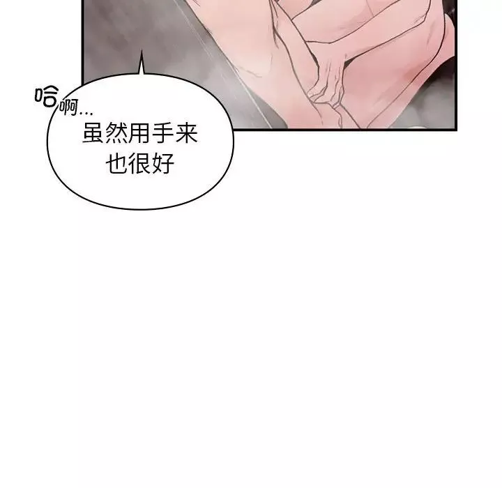 让我一见钟情的他-第21话 - 图片 35