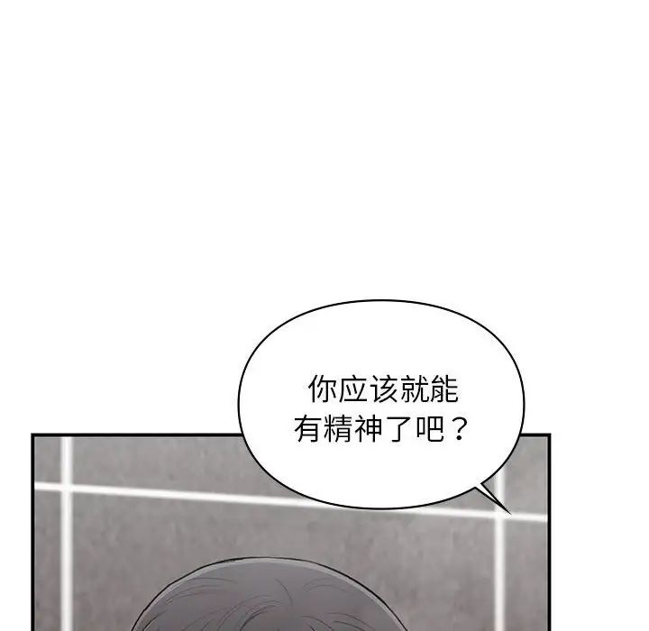 让我一见钟情的他第21话