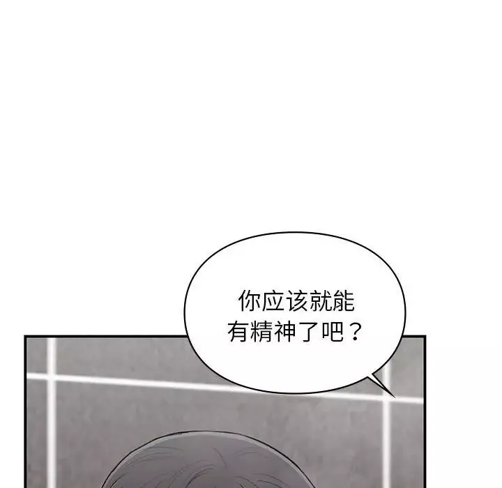 让我一见钟情的他-第21话 - 图片 31