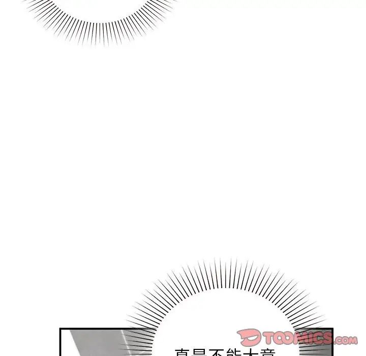 让我一见钟情的他第21话