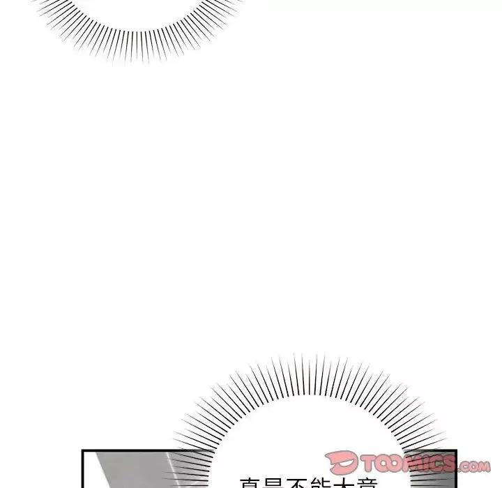 让我一见钟情的他第21話