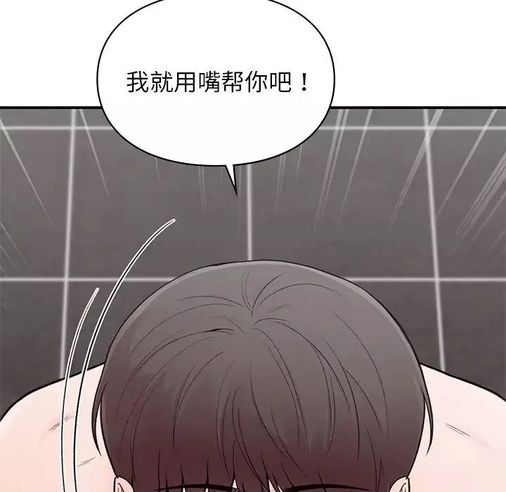 让我一见钟情的他第21話