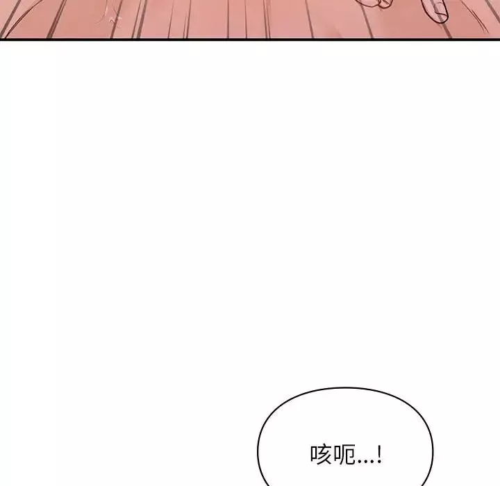 让我一见钟情的他-第21话 - 图片 43