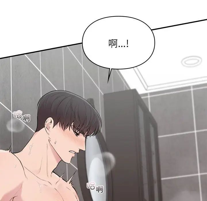 让我一见钟情的他第21话