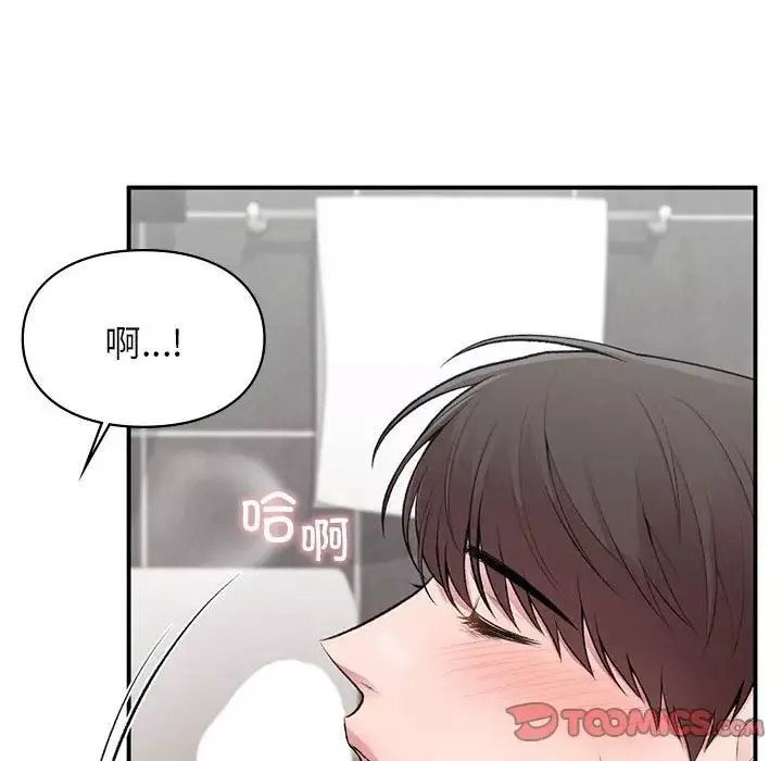 让我一见钟情的他第21話