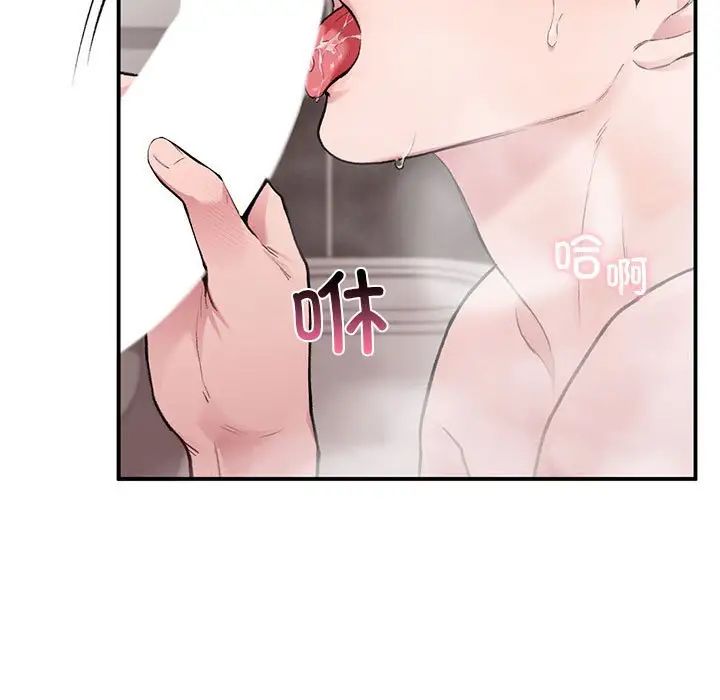 让我一见钟情的他第21话