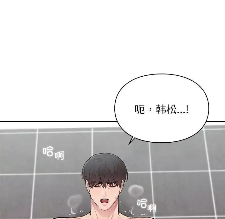 让我一见钟情的他第21話