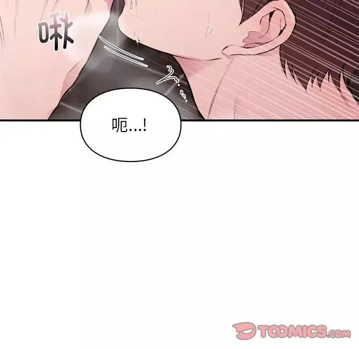 让我一见钟情的他-第21话 - 图片 57