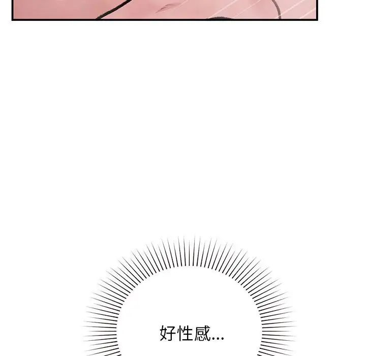 让我一见钟情的他第21話