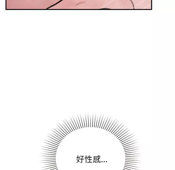让我一见钟情的他第21話