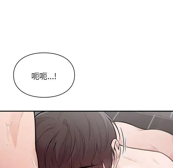 让我一见钟情的他第21話