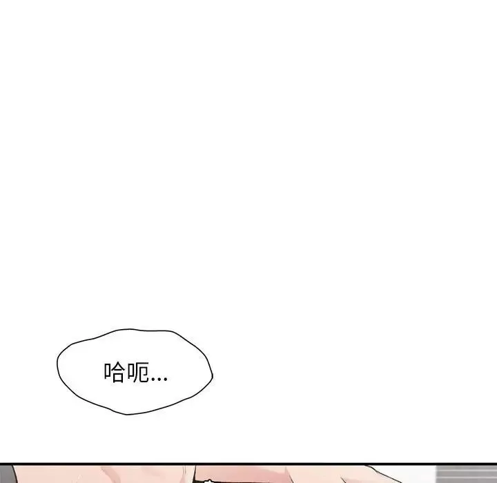 让我一见钟情的他第21話