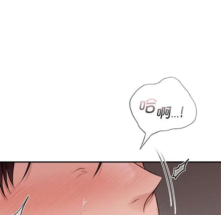 让我一见钟情的他第21话