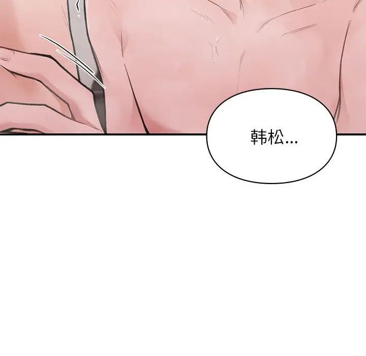 让我一见钟情的他第21话