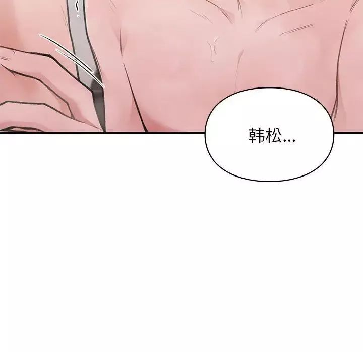 让我一见钟情的他-第21话 - 图片 84