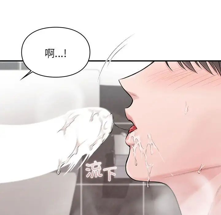 让我一见钟情的他第21话