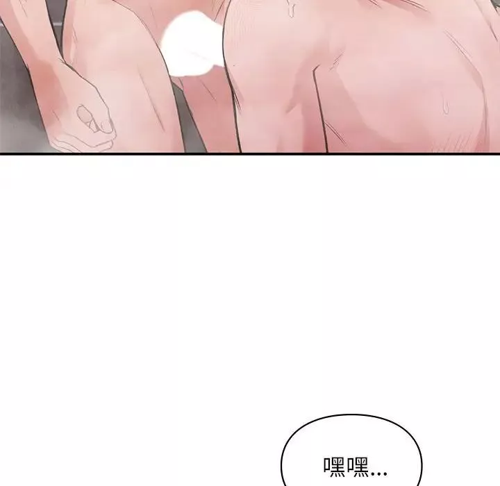 让我一见钟情的他第21話