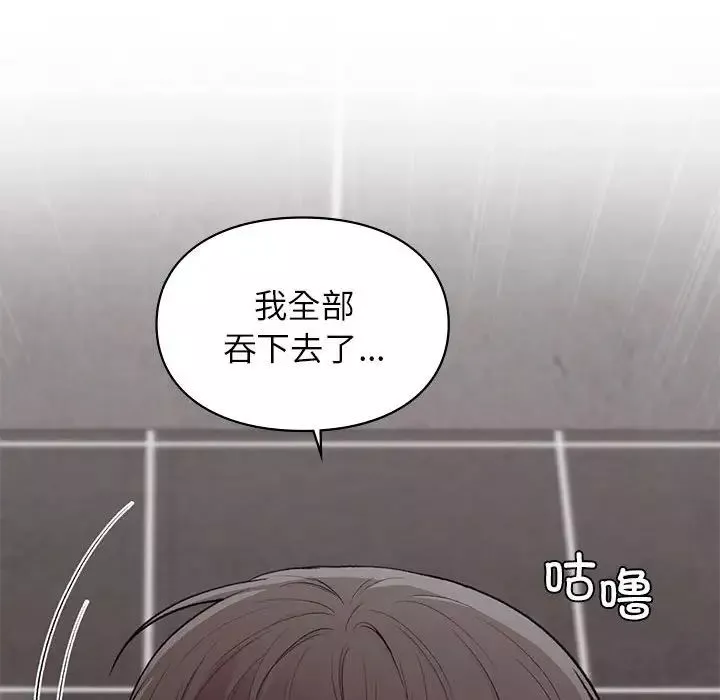 让我一见钟情的他第21話