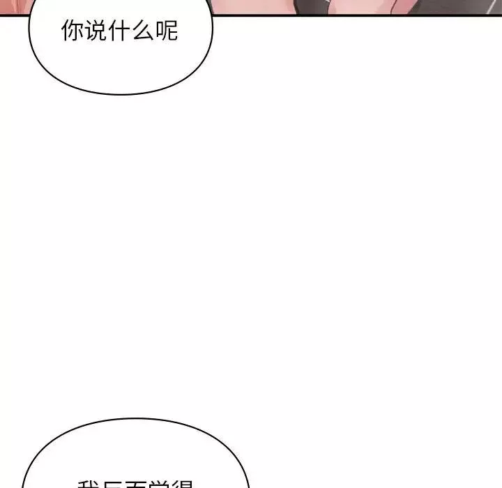 让我一见钟情的他-第21话 - 图片 97