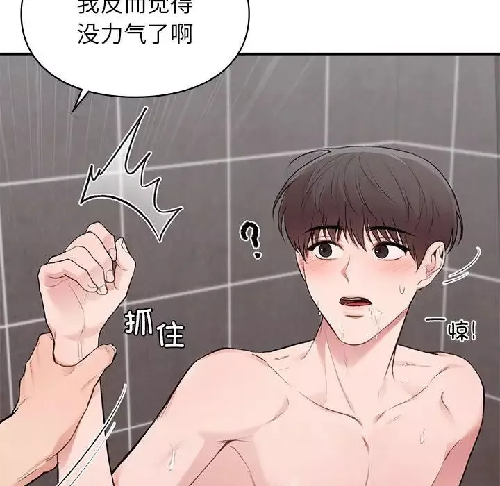 让我一见钟情的他第21話