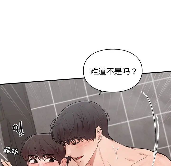 让我一见钟情的他第21话