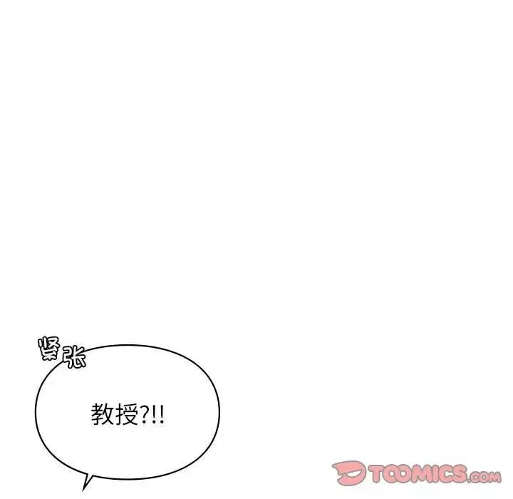 让我一见钟情的他-第21话 - 图片 105