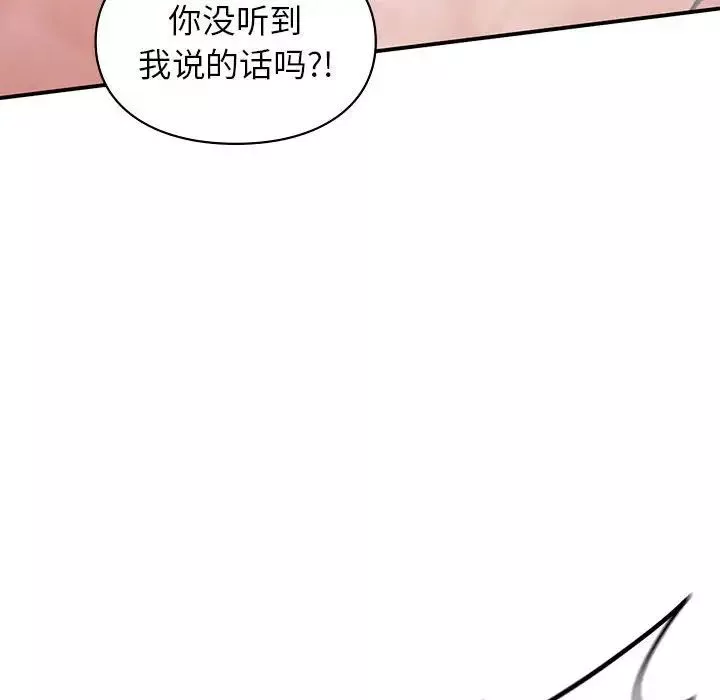 让我一见钟情的他-第21话 - 图片 107