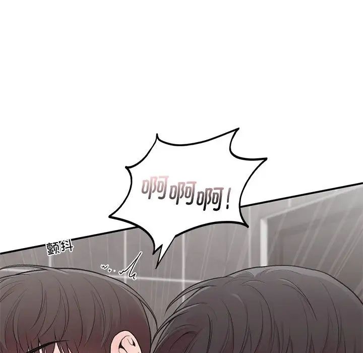 让我一见钟情的他第21话