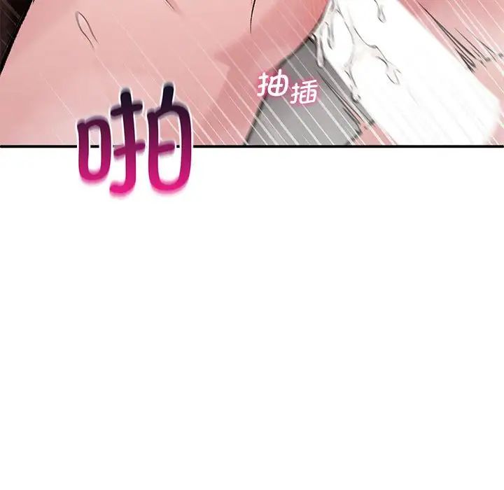 让我一见钟情的他第21话