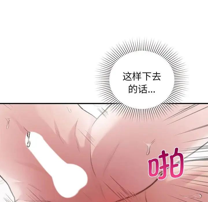 让我一见钟情的他第21话