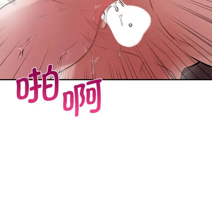 让我一见钟情的他第21话