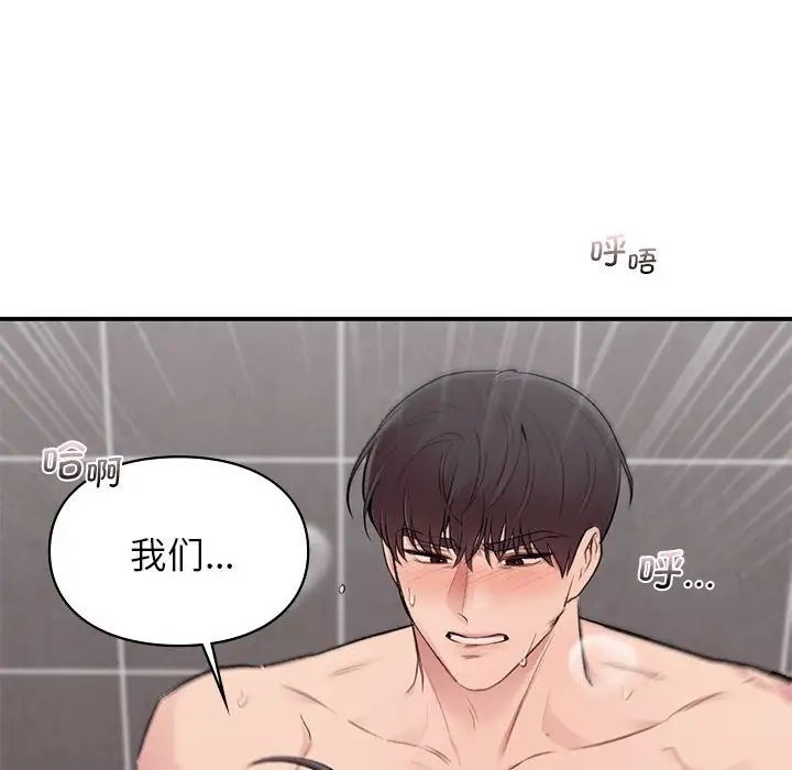 让我一见钟情的他第21话