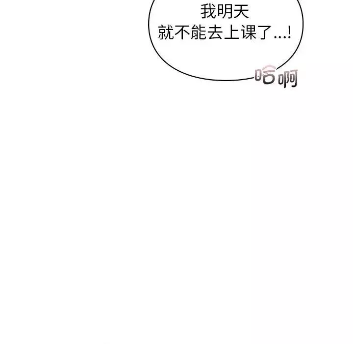 让我一见钟情的他第21話