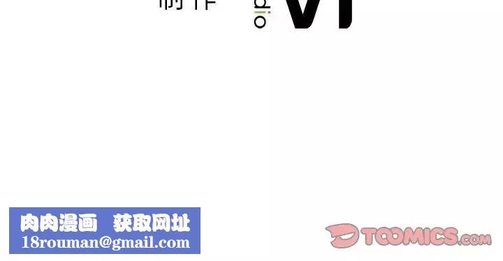 让我一见钟情的他-第21话 - 图片 153